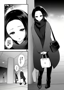 Page 3 of Zettai Saigo ni Katsu Akari-chan no Hanashi Ch.5 Zenpen - preview thumbnail