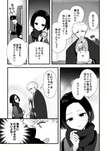 Page 5 of Zettai Saigo ni Katsu Akari-chan no Hanashi Ch.5 Zenpen - preview thumbnail