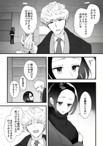 Page 6 of Zettai Saigo ni Katsu Akari-chan no Hanashi Ch.5 Zenpen - preview thumbnail