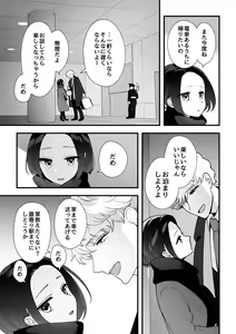 Page 7 of Zettai Saigo ni Katsu Akari-chan no Hanashi Ch.5 Zenpen - preview thumbnail