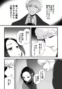 Page 8 of Zettai Saigo ni Katsu Akari-chan no Hanashi Ch.5 Zenpen - preview thumbnail
