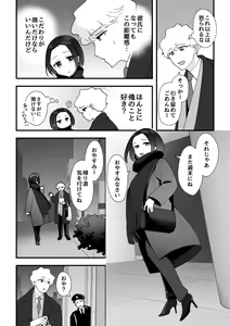 Page 9 of Zettai Saigo ni Katsu Akari-chan no Hanashi Ch.5 Zenpen - preview thumbnail
