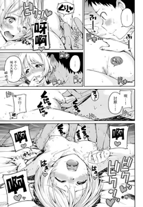 Page 168 of Atatakakute Yawarakakute | 暖暖溫柔鄉 (decensored) - preview thumbnail