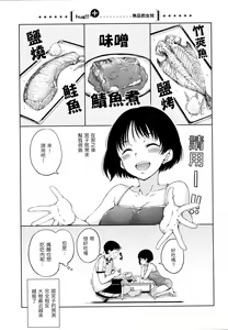 Page 176 of Atatakakute Yawarakakute | 暖暖溫柔鄉 (decensored) - preview thumbnail