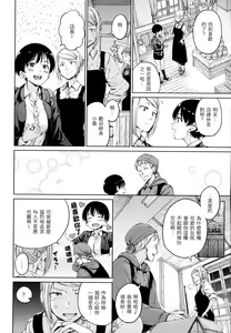 Page 179 of Atatakakute Yawarakakute | 暖暖溫柔鄉 (decensored) - preview thumbnail