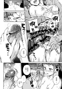 Page 31 of Atatakakute Yawarakakute | 暖暖溫柔鄉 (decensored) - preview thumbnail