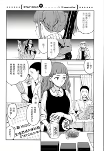 Page 41 of Atatakakute Yawarakakute | 暖暖溫柔鄉 (decensored) - preview thumbnail