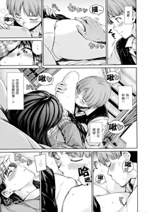 Page 46 of Atatakakute Yawarakakute | 暖暖溫柔鄉 (decensored) - preview thumbnail