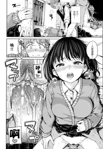 Page 53 of Atatakakute Yawarakakute | 暖暖溫柔鄉 (decensored) - preview thumbnail