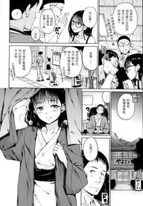 Page 61 of Atatakakute Yawarakakute | 暖暖溫柔鄉 (decensored) - preview thumbnail