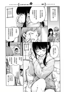 Page 74 of Atatakakute Yawarakakute | 暖暖溫柔鄉 (decensored) - preview thumbnail