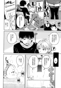 Page 77 of Atatakakute Yawarakakute | 暖暖溫柔鄉 (decensored) - preview thumbnail