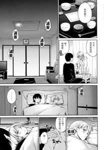 Page 78 of Atatakakute Yawarakakute | 暖暖溫柔鄉 (decensored) - preview thumbnail