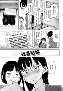 Page 8 of Atatakakute Yawarakakute | 暖暖溫柔鄉 (decensored) - preview thumbnail