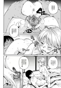 Page 85 of Atatakakute Yawarakakute | 暖暖溫柔鄉 (decensored) - preview thumbnail