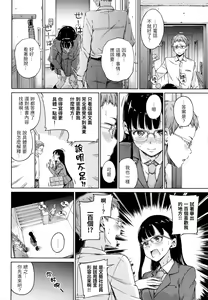 Page 9 of Atatakakute Yawarakakute | 暖暖溫柔鄉 (decensored) - preview thumbnail