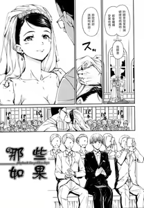Page 92 of Atatakakute Yawarakakute | 暖暖溫柔鄉 (decensored) - preview thumbnail