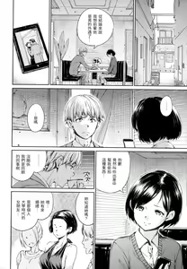 Page 93 of Atatakakute Yawarakakute | 暖暖溫柔鄉 (decensored) - preview thumbnail