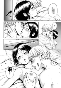 Page 97 of Atatakakute Yawarakakute | 暖暖溫柔鄉 (decensored) - preview thumbnail