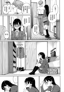 Page 10 of Atatakakute Yawarakakute | 暖暖溫柔鄉 (decensored) - preview thumbnail