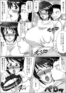 Page 3 of Tanezuke 2ND Botefuku Inkou Choukyou Hen - preview thumbnail