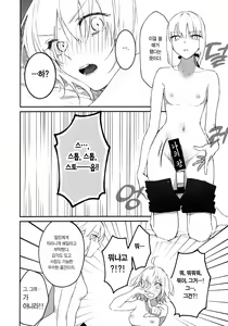 Page 3 of AlJean no Alter-sama ni Haechatta Hon. | 잔느 얼터의 얼터 님에게 자라나버린 책. - preview thumbnail