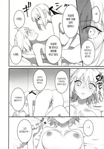 Page 5 of AlJean no Alter-sama ni Haechatta Hon. | 잔느 얼터의 얼터 님에게 자라나버린 책. - preview thumbnail