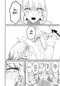 Page 9 of AlJean no Alter-sama ni Haechatta Hon. | 잔느 얼터의 얼터 님에게 자라나버린 책. - preview thumbnail