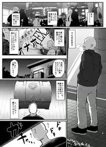 Page 3 of Marine wa Kimi no Takaramono - preview thumbnail