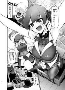 Page 4 of Marine wa Kimi no Takaramono - preview thumbnail