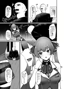 Page 5 of Marine wa Kimi no Takaramono - preview thumbnail