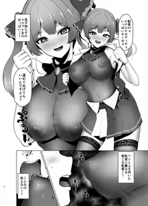 Page 6 of Marine wa Kimi no Takaramono - preview thumbnail