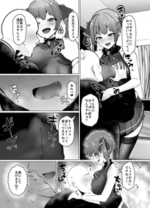 Page 7 of Marine wa Kimi no Takaramono - preview thumbnail