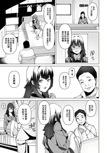 Page 3 of Seishori Care Tokubetsu Iryou Sougou Service -Tanetsuke Shuchuchiryoushitsu- | 性處理監護特別醫療綜合服務 -配種集中治療室- - preview thumbnail