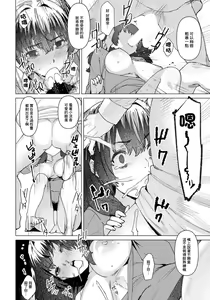 Page 8 of Seishori Care Tokubetsu Iryou Sougou Service -Tanetsuke Shuchuchiryoushitsu- | 性處理監護特別醫療綜合服務 -配種集中治療室- - preview thumbnail