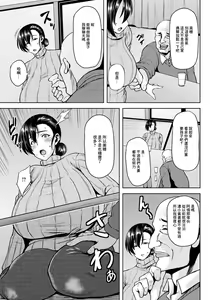 Page 3 of Gifu ni Ochita Bakunyuu Zuma - preview thumbnail