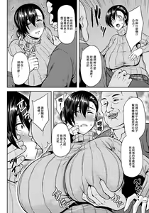 Page 4 of Gifu ni Ochita Bakunyuu Zuma - preview thumbnail