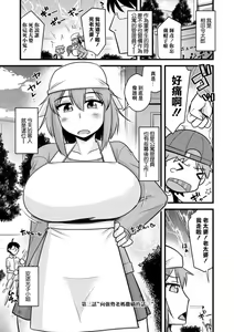 Ch. 3 "Kimottama Kaa-chan ni Amaeruga mama" | 第三話"向強勢老媽撒嬌的話" — hentai manga cover on Fhentai