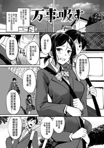 Page 168 of Midara Switch - Sensual Switch - preview thumbnail