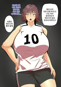 Page 3 of Mucchiri Mama-san Volley - preview thumbnail