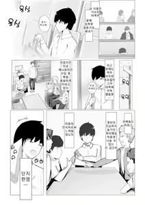 Page 3 of Princess Night Loop | 프린세스 나이트 루프 - preview thumbnail