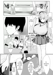 Page 4 of Princess Night Loop | 프린세스 나이트 루프 - preview thumbnail