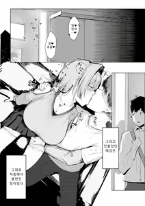 Page 6 of Princess Night Loop | 프린세스 나이트 루프 - preview thumbnail
