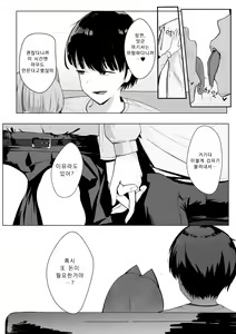 Page 7 of Princess Night Loop | 프린세스 나이트 루프 - preview thumbnail
