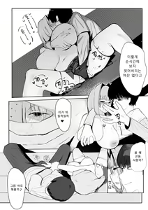 Page 9 of Princess Night Loop | 프린세스 나이트 루프 - preview thumbnail
