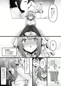 Page 40 of Ore dake no AI kanojo ga NTRreru - preview thumbnail