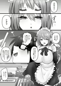 Page 4 of Ore dake no AI kanojo ga NTRreru - preview thumbnail