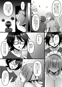 Page 56 of Ore dake no AI kanojo ga NTRreru - preview thumbnail