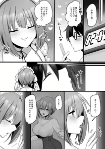 Page 8 of Ore dake no AI kanojo ga NTRreru - preview thumbnail