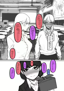Page 2 of Kuro Gal ga Okane de Kawarete Dorei ni! - preview thumbnail